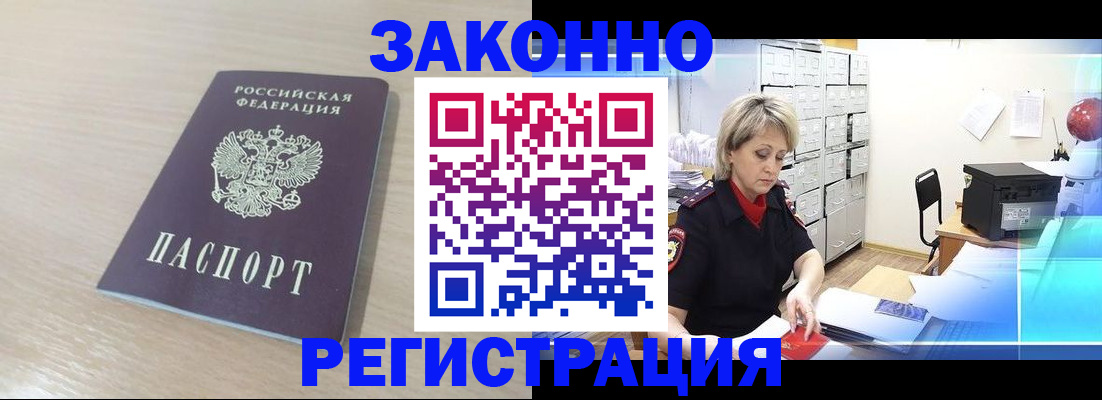 прописка от собственника в Таре