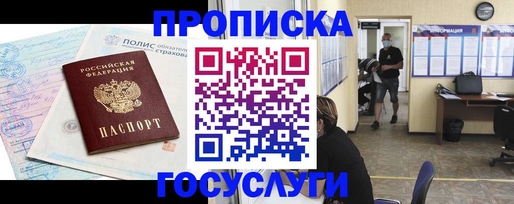 миграционный учет в Таре