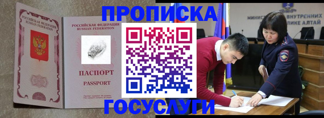 прописка гарантия в Таре